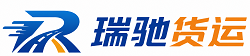黄山区瑞驰｜附近回程货车调度｜工程机械爬梯车大件运输车调度
